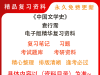 中国文学史