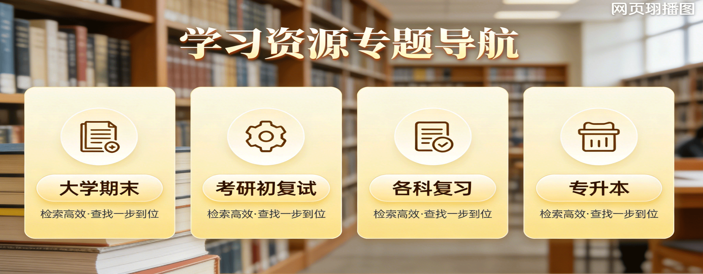轮播图4