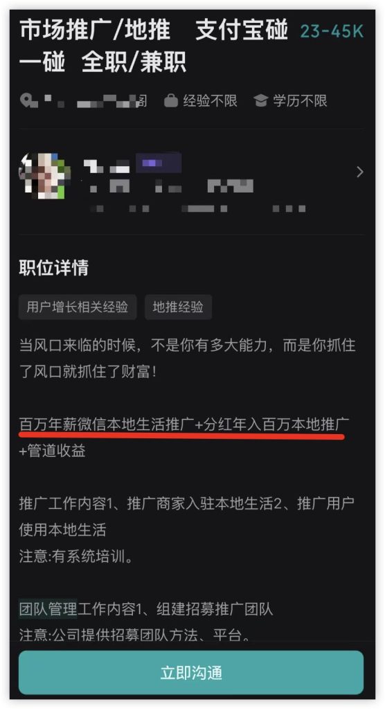 🔥支付宝碰一碰推广赚钱项目单台最高返现900元。永久分润！💯跟上团队吃肉！-学习资源网 - 学习助手专注分享优质学习资源