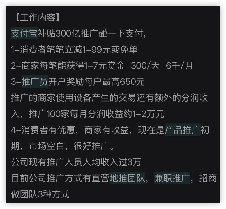 🔥支付宝碰一碰推广赚钱项目单台最高返现900元。永久分润！💯跟上团队吃肉！-学习资源网 - 学习助手专注分享优质学习资源